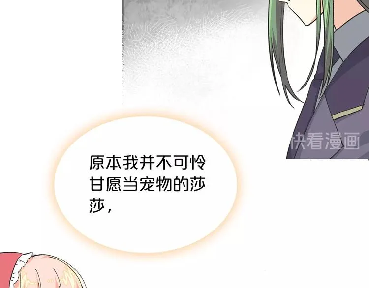 第8话 谁更可怜？ 第127页