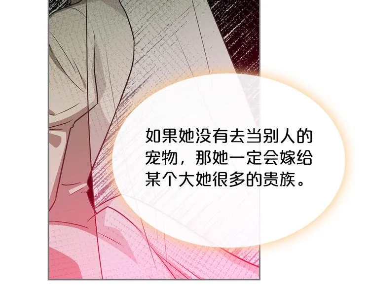 第8话 谁更可怜？ 第130页