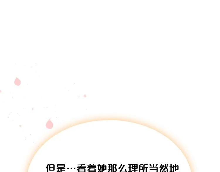 第8话 谁更可怜？ 第131页