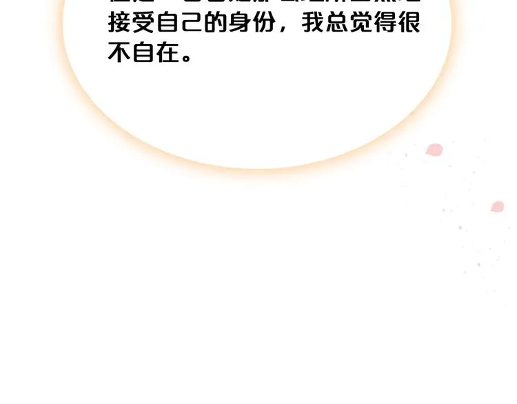 第8话 谁更可怜？ 第132页