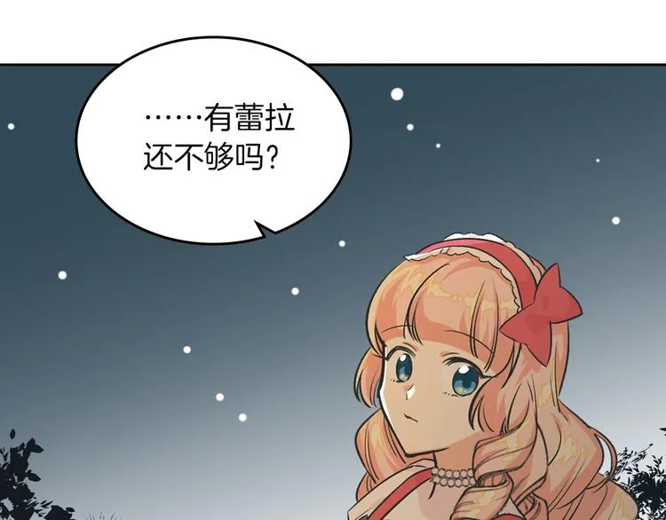 第8话 谁更可怜？ 第133页