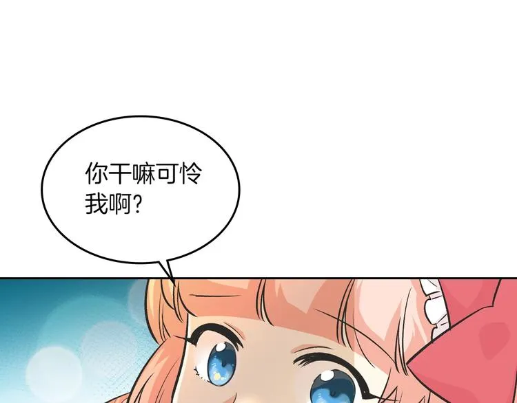 第8话 谁更可怜？ 第135页