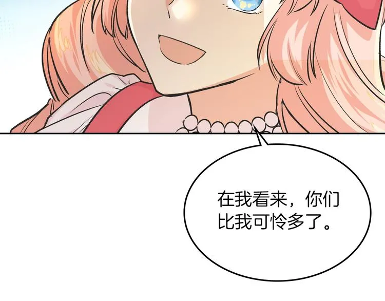 第8话 谁更可怜？ 第136页