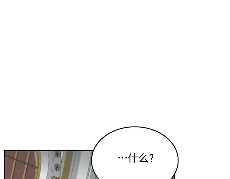 第8话 谁更可怜？ 第137页