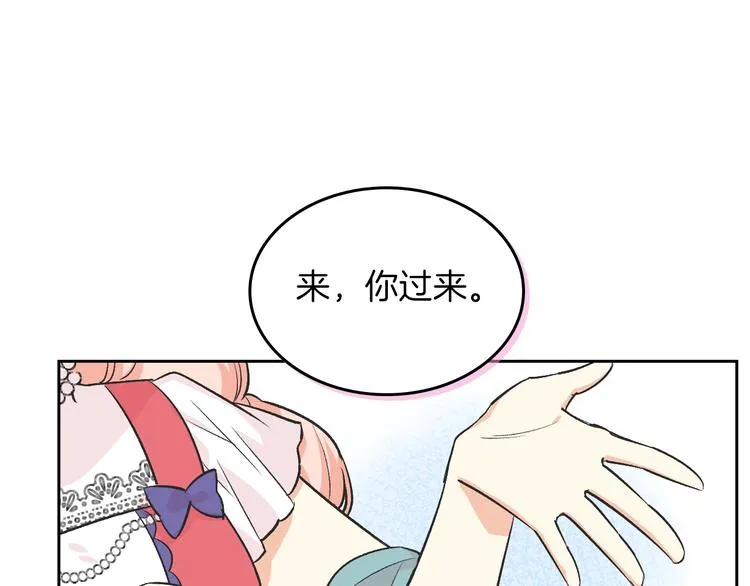 第8话 谁更可怜？ 第139页