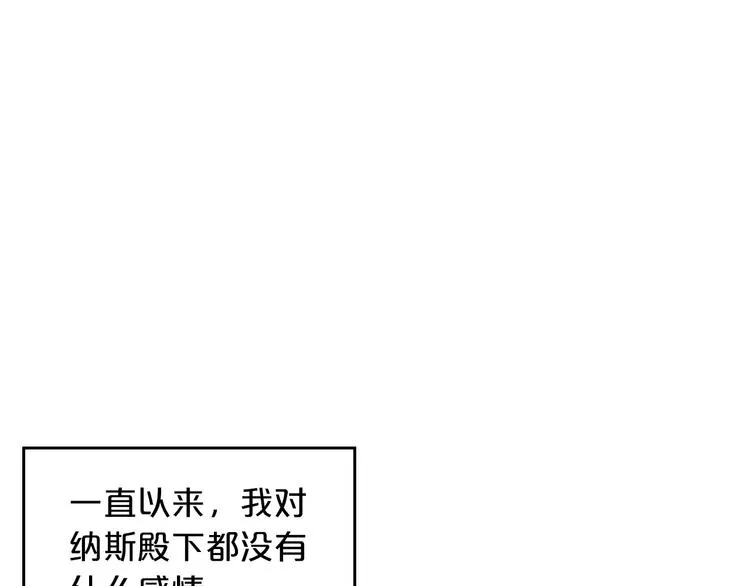 第8话 谁更可怜？ 第146页