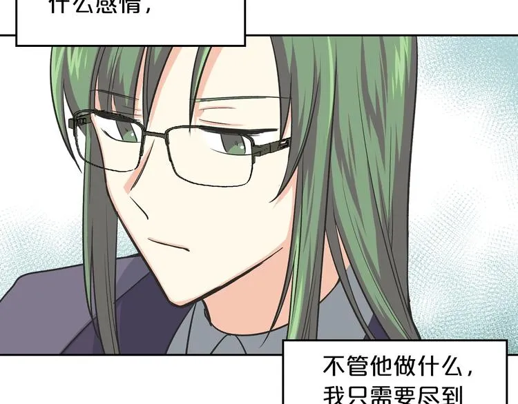 第8话 谁更可怜？ 第147页