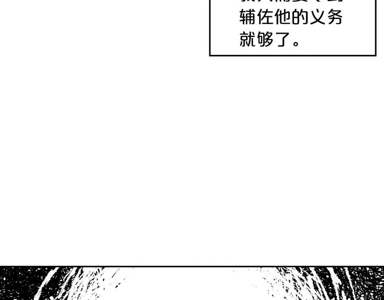 第8话 谁更可怜？ 第148页
