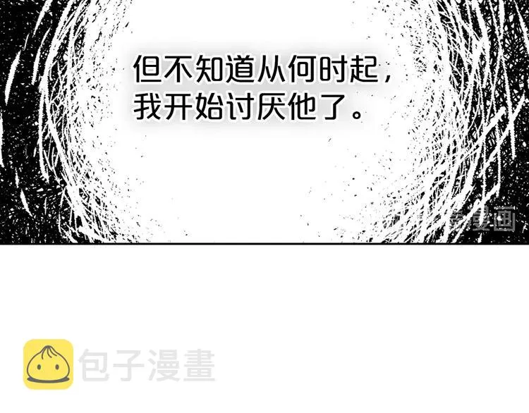第8话 谁更可怜？ 第149页