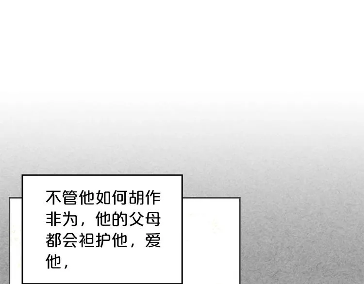 第8话 谁更可怜？ 第150页