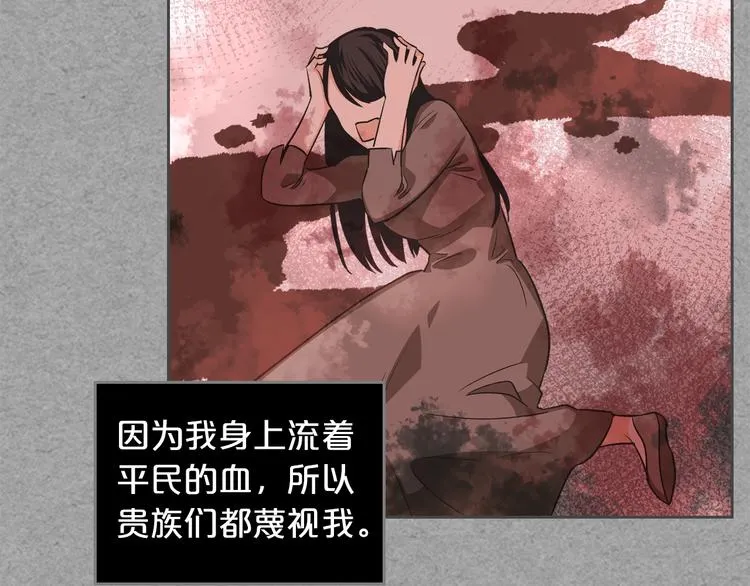 第8话 谁更可怜？ 第153页