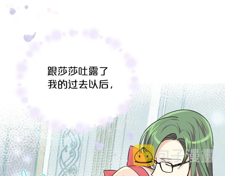 第8话 谁更可怜？ 第159页