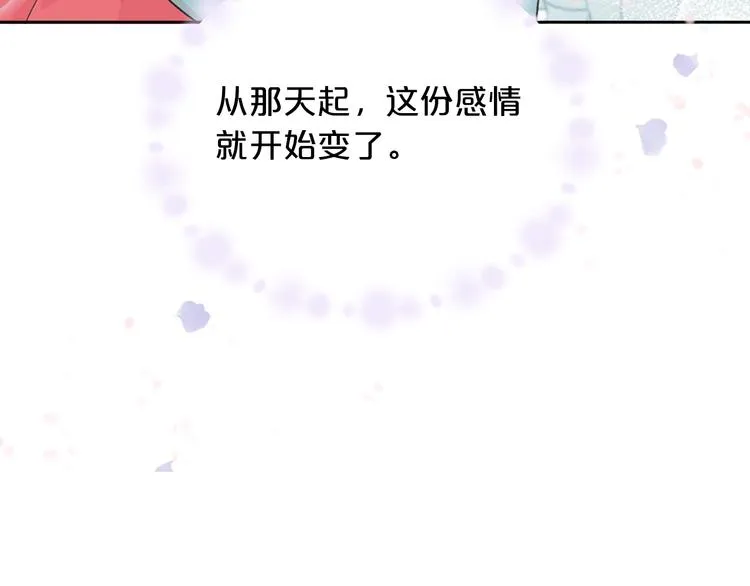 第8话 谁更可怜？ 第161页