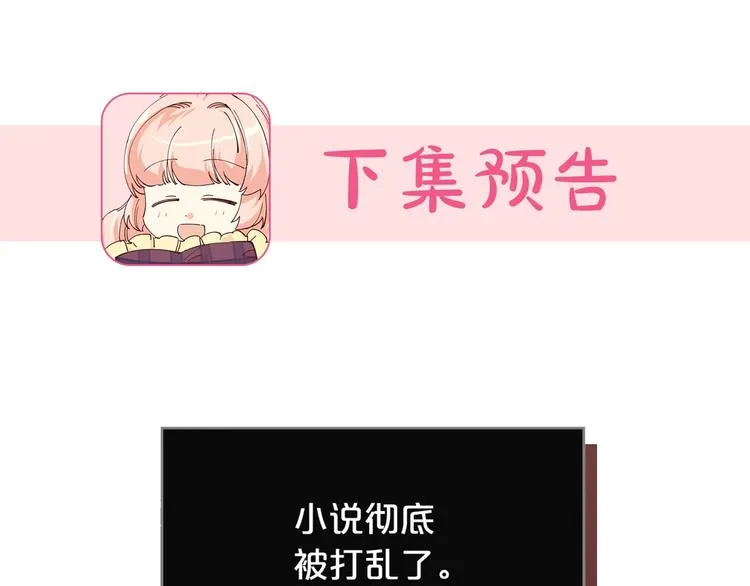 第8话 谁更可怜？ 第163页