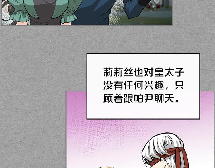 第8话 谁更可怜？ 第166页