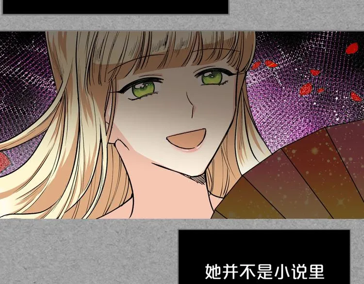 第8话 谁更可怜？ 第169页