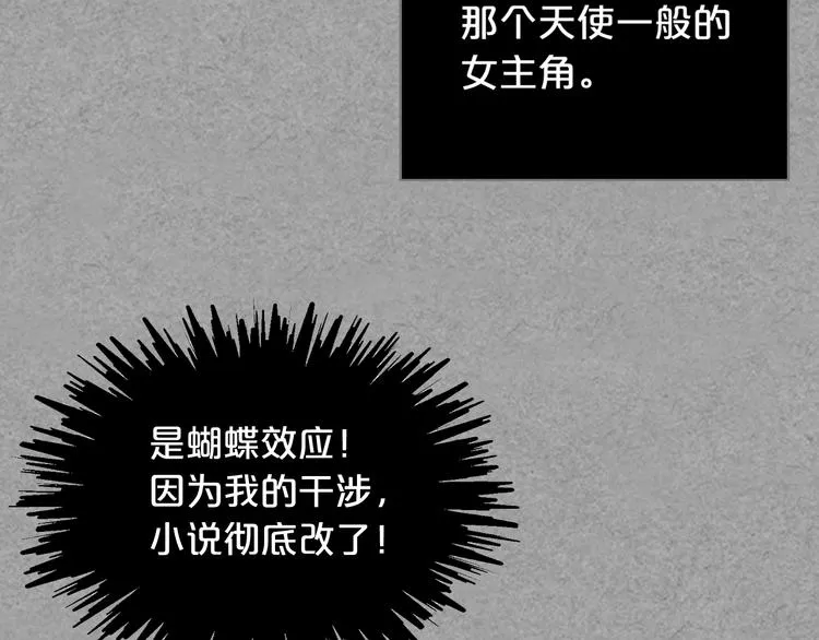 第8话 谁更可怜？ 第170页