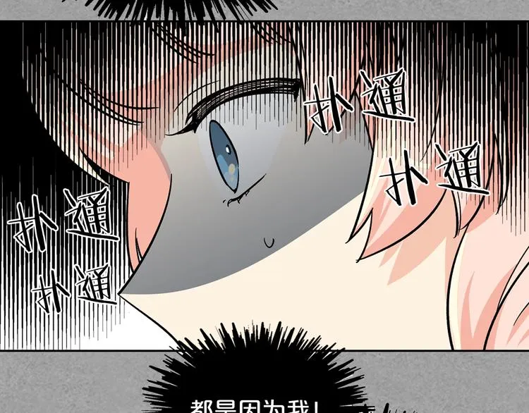 第8话 谁更可怜？ 第171页