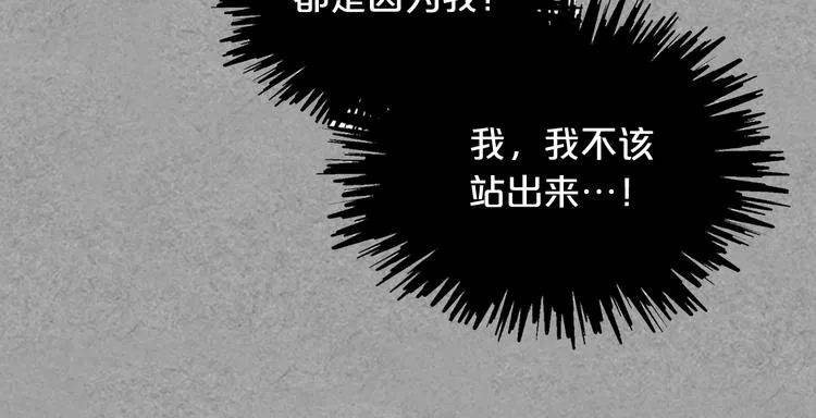 第8话 谁更可怜？ 第172页