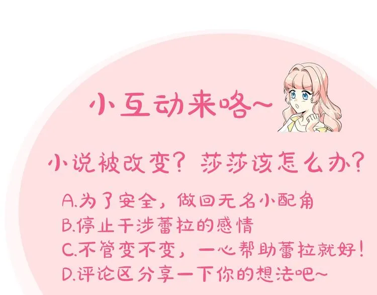 第8话 谁更可怜？ 第173页
