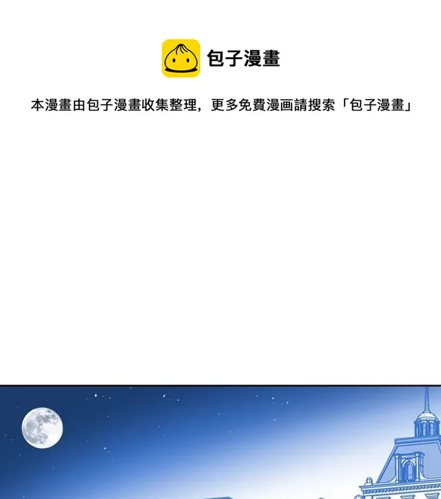 第9话 那条龙 第1页