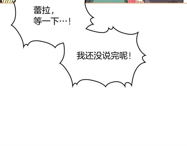 第9话 那条龙 第6页
