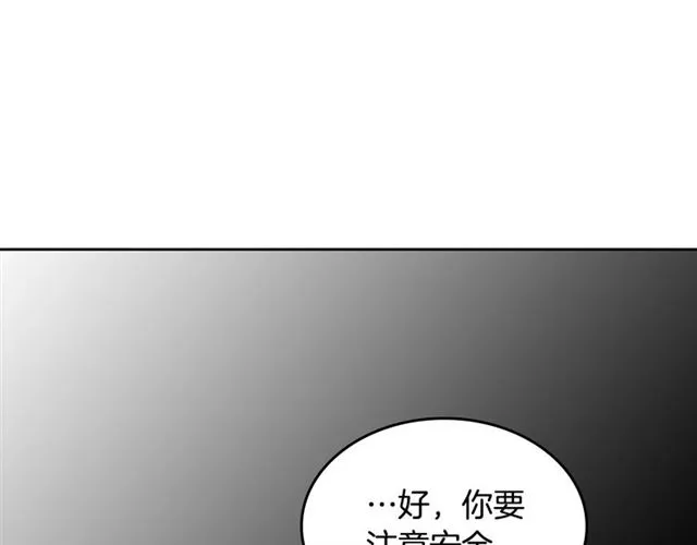 第9话 那条龙 第10页