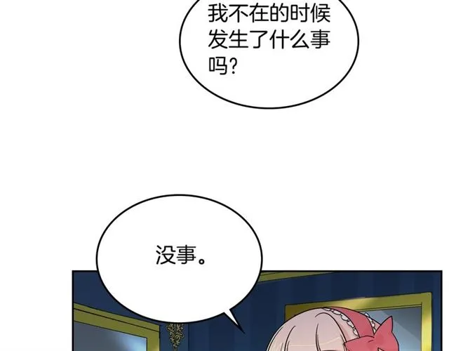 第9话 那条龙 第16页