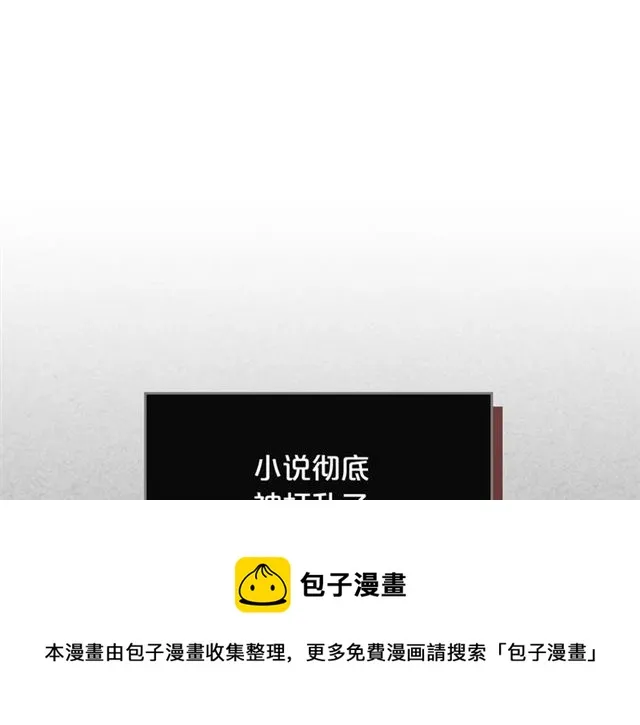 第9话 那条龙 第21页