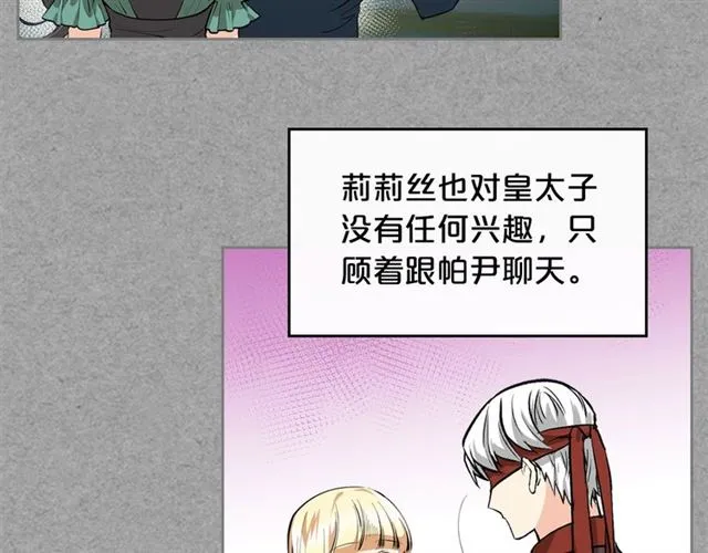 第9话 那条龙 第25页