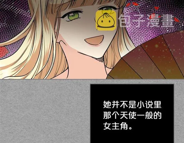第9话 那条龙 第28页