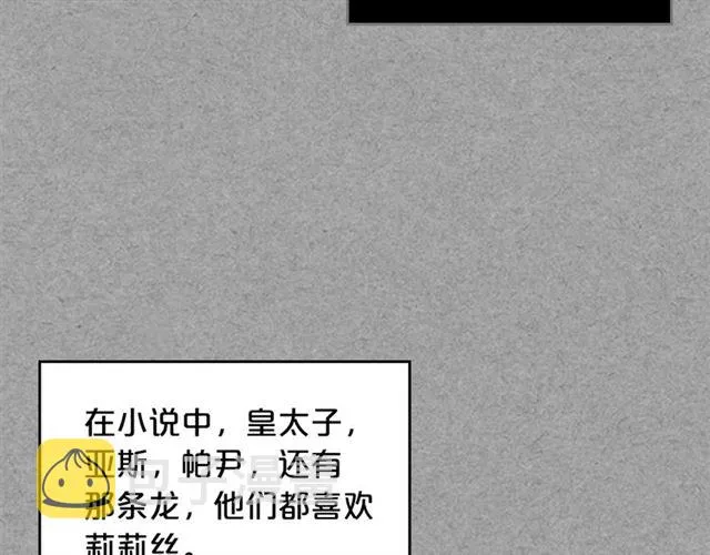 第9话 那条龙 第29页