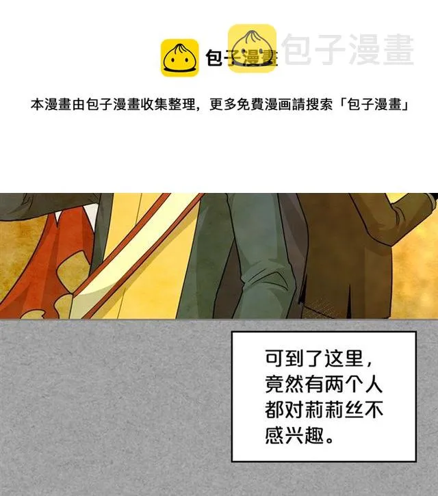 第9话 那条龙 第31页