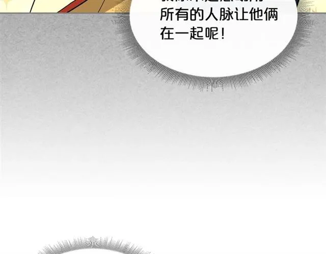 第9话 那条龙 第37页
