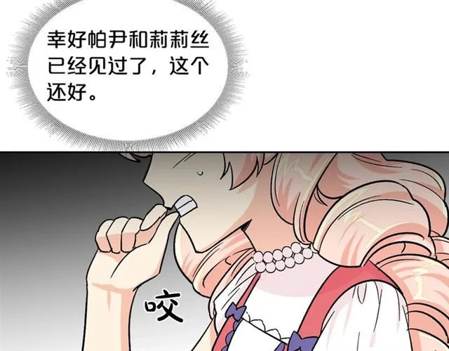 第9话 那条龙 第38页
