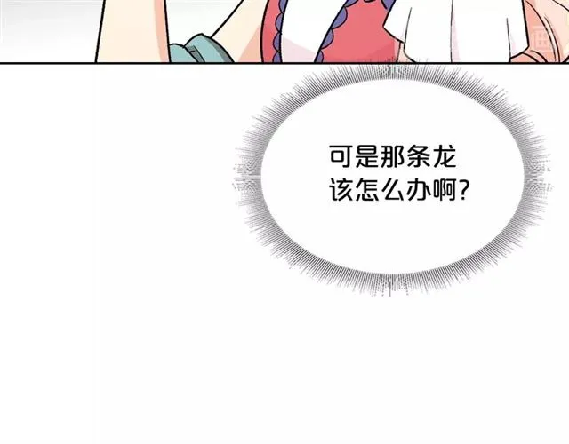 第9话 那条龙 第39页