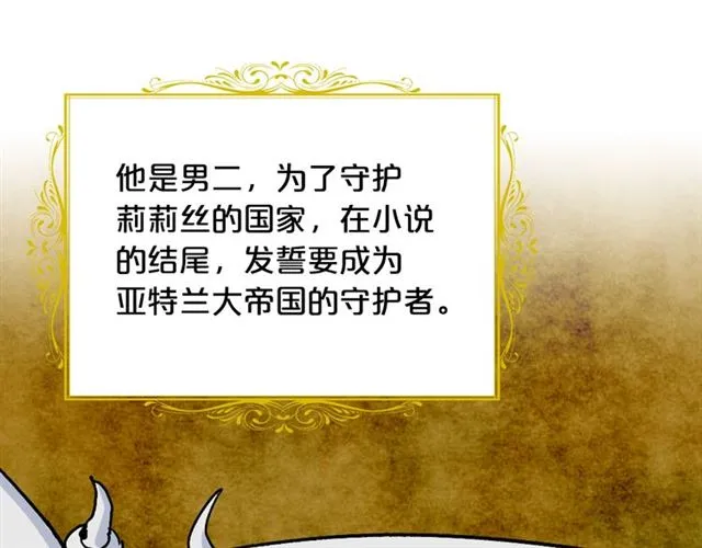 第9话 那条龙 第40页