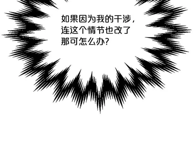 第9话 那条龙 第44页
