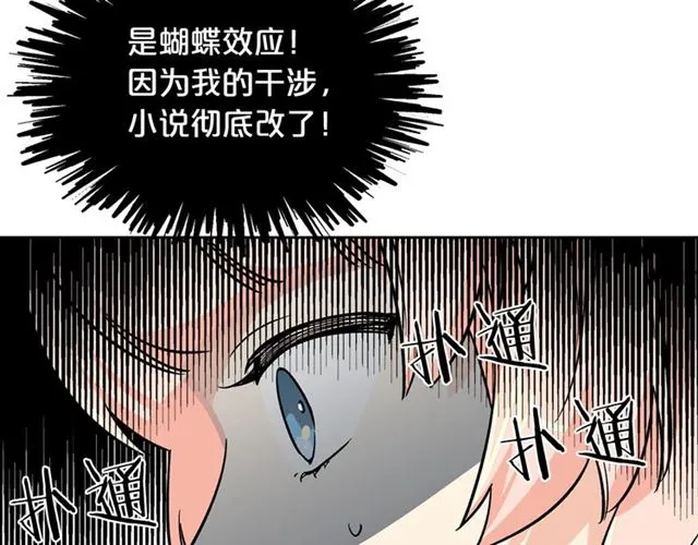 第9话 那条龙 第49页