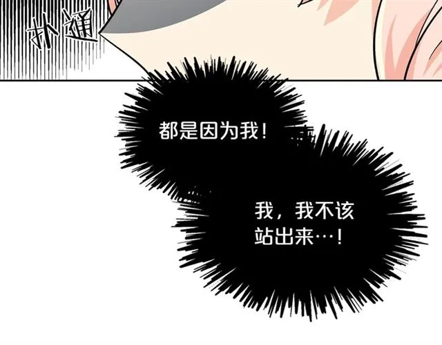 第9话 那条龙 第50页
