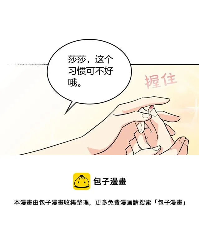 第9话 那条龙 第51页