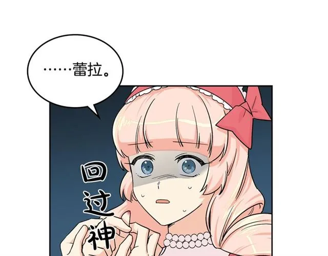 第9话 那条龙 第53页