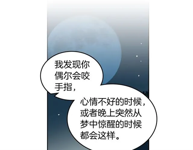 第9话 那条龙 第59页