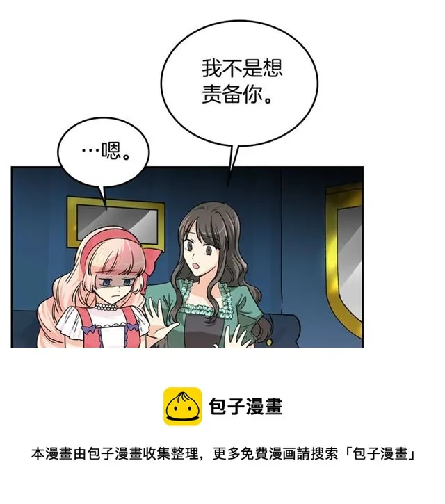 第9话 那条龙 第61页