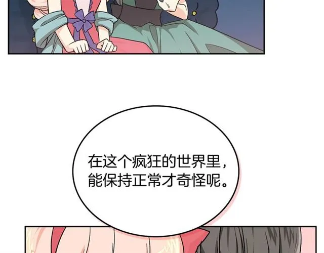 第9话 那条龙 第62页