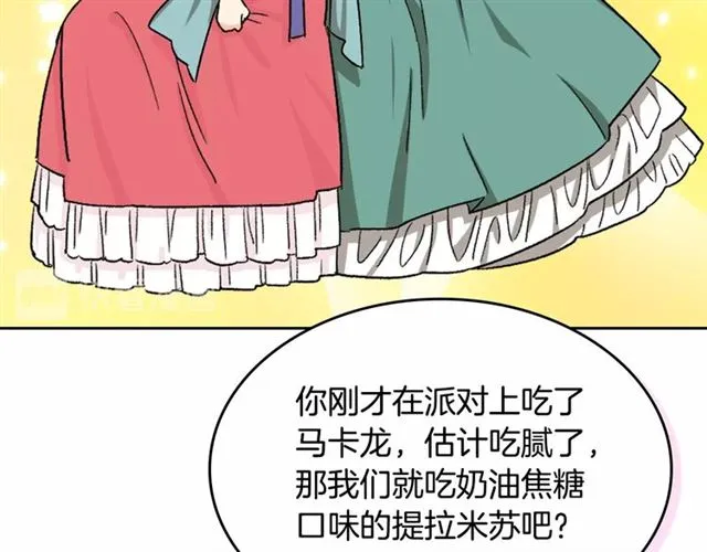 第9话 那条龙 第66页