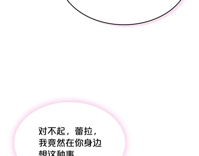 第9话 那条龙 第67页