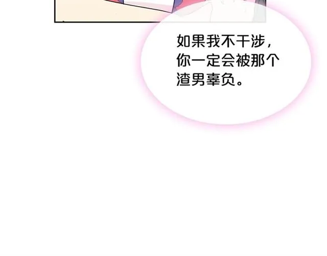 第9话 那条龙 第69页