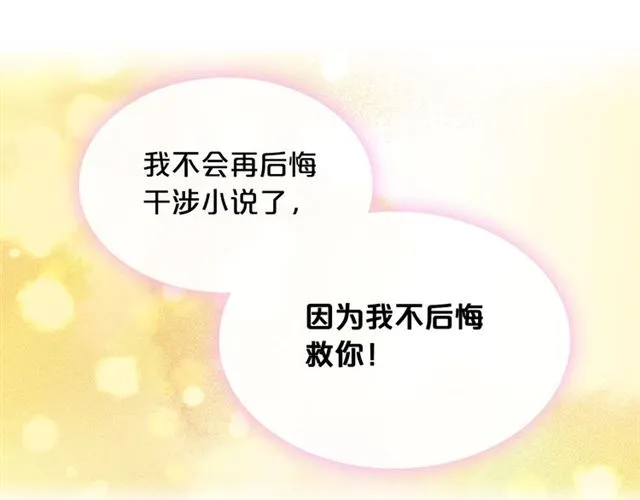 第9话 那条龙 第70页