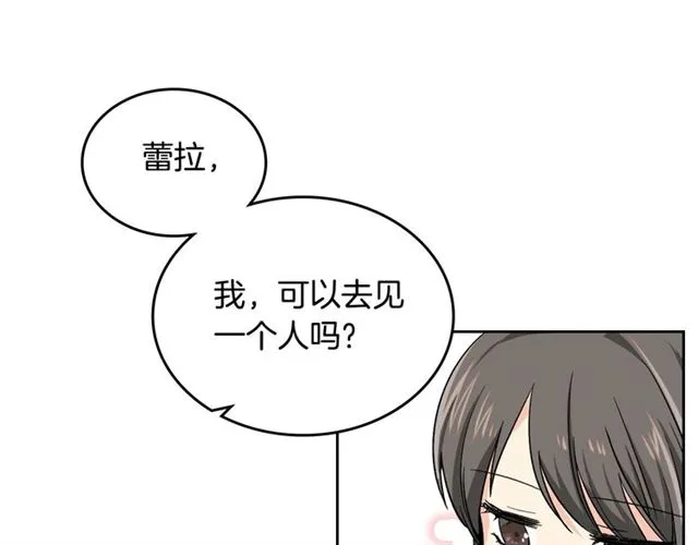 第9话 那条龙 第72页
